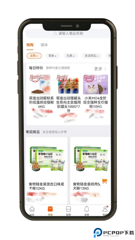 世纪天宠手机版