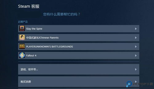 steam中文版