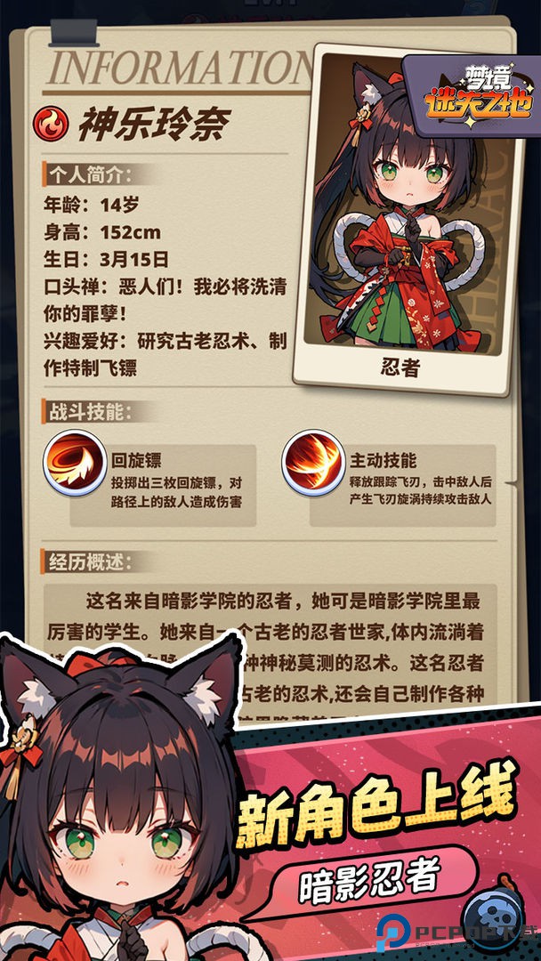 梦境迷失之地手游最新版