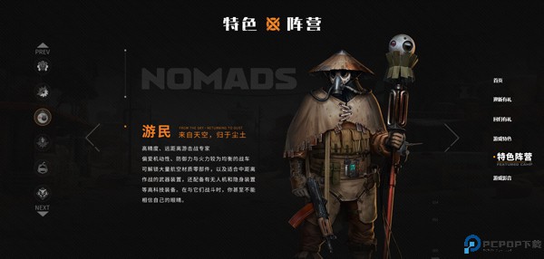 创世战车2025最新版