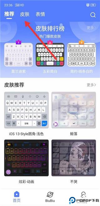 讯飞输入法小米版