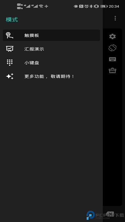 妙妙触控最新版