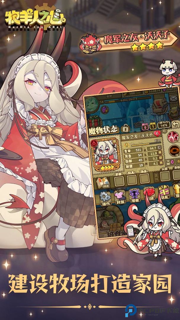 牧羊人之心免费下载