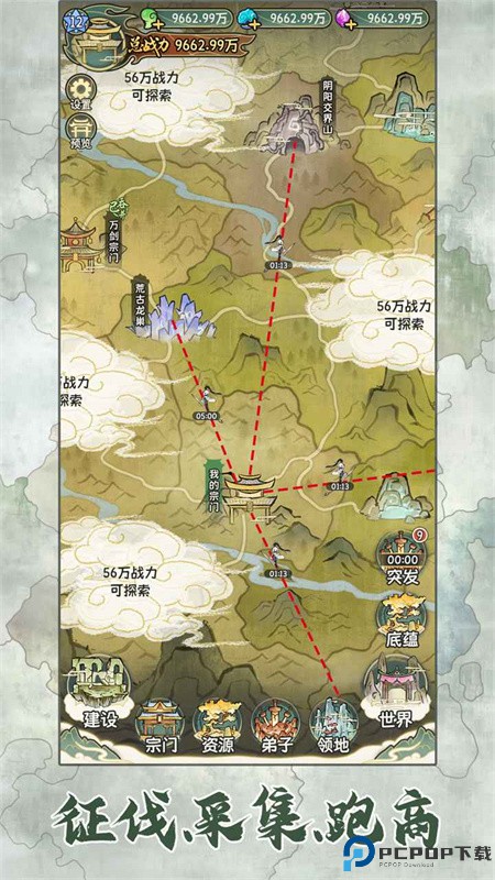 修仙大陆模拟器手游最新版