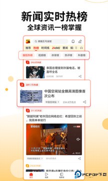 搜狐新闻手机客户端最新版