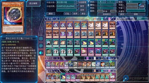 游戏王YGOMobile安卓版免费下载