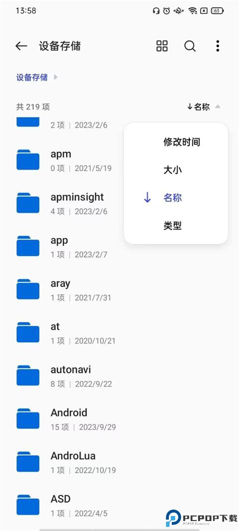 一加文件管理器