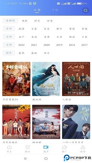 行星视频免费版最新版