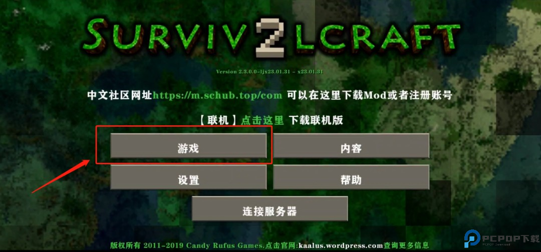生存战争2.4联机版