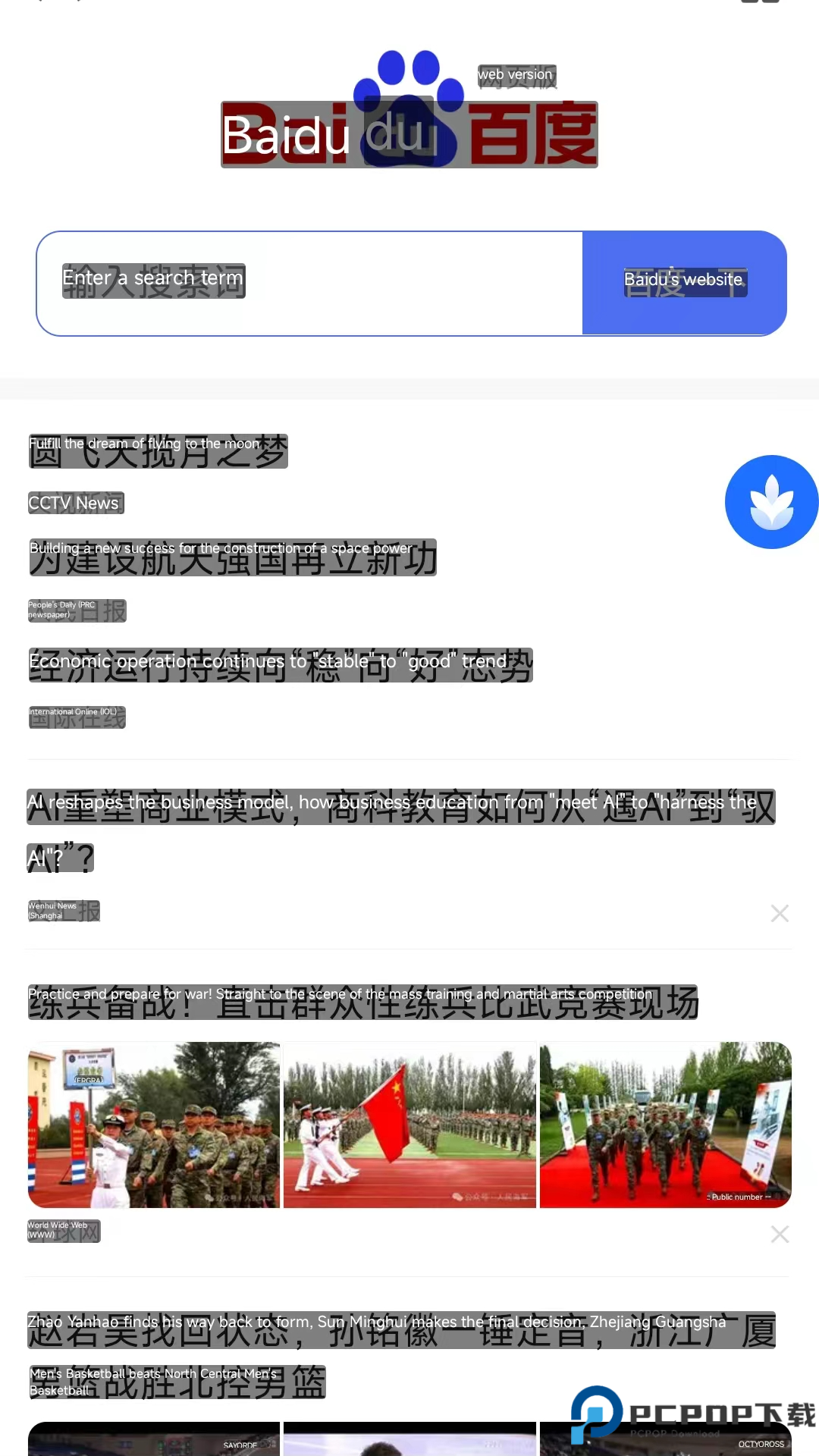 麦片屏幕翻译手机版