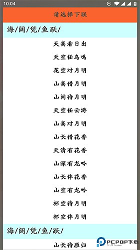 对联赏析最新版