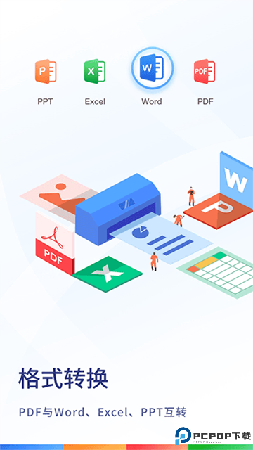 扫描大师手机版