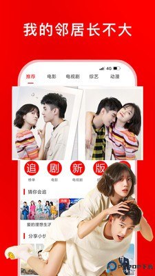 追剧影视大全app免费