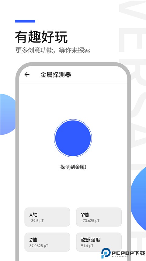 全能工具王手机版