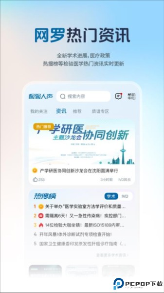 检验人声最新版
