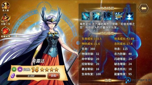 圣斗士星矢重生三星客户端