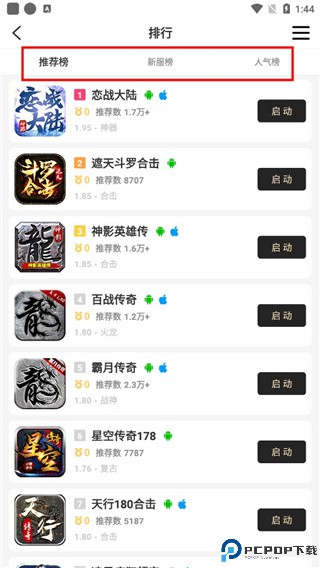 996传奇盒子app官方版