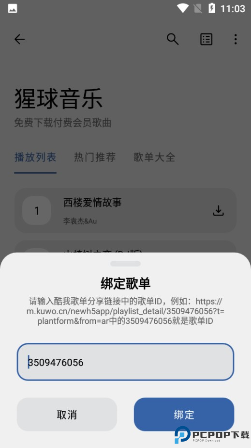 猩球音乐app官方入口