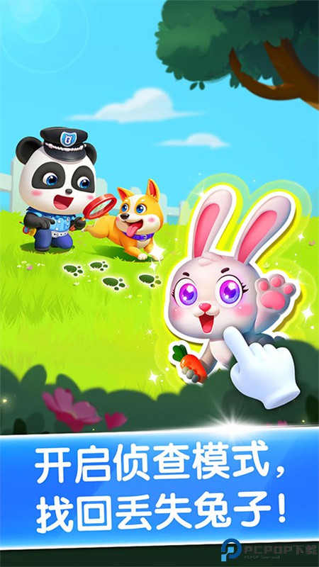 宝宝小警察手游最新版