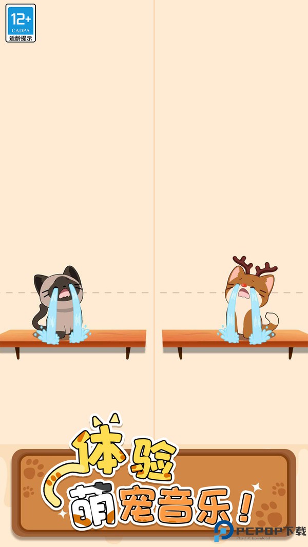 守护小猫免费下载