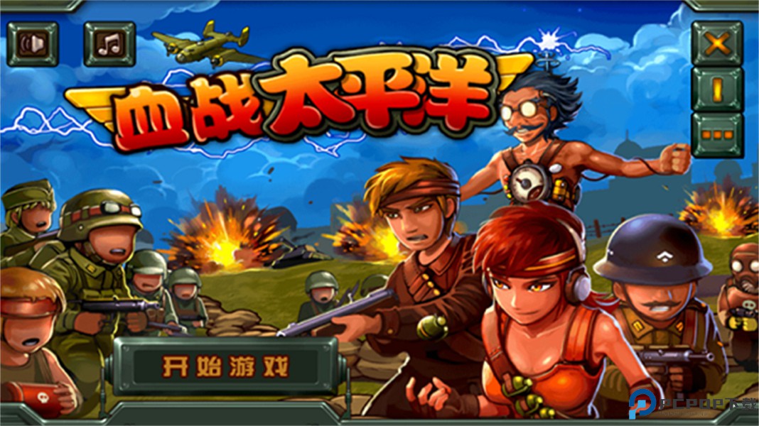 血战太平洋安卓版免费下载