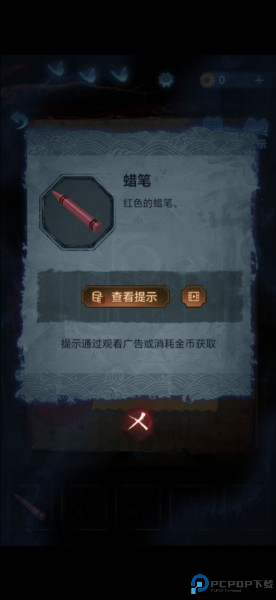 无间梦境纸嫁衣图片6