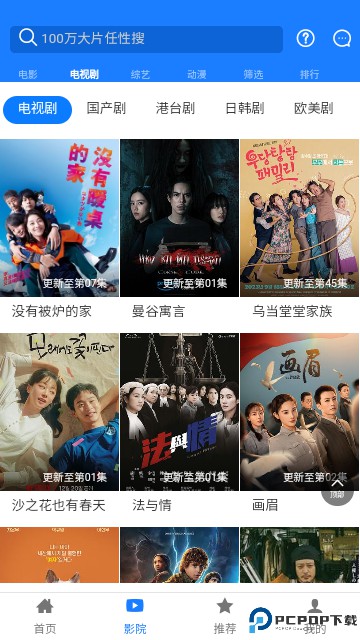 小黑盒影视最新版