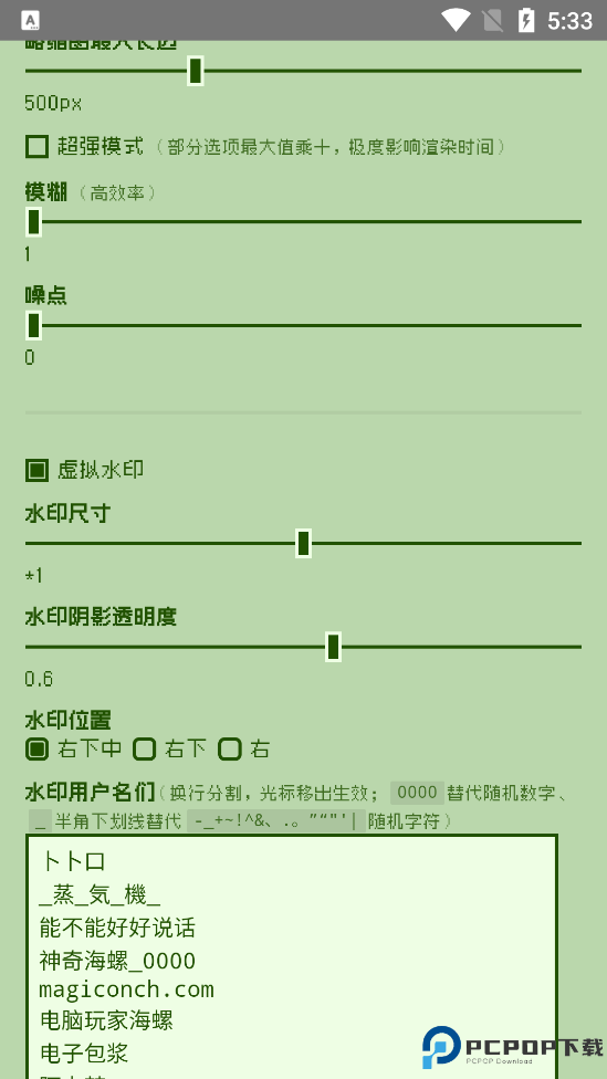 电子包浆生成器