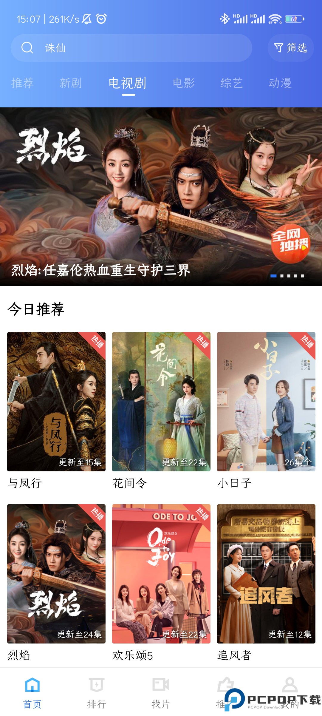 大地视频app官方版最新版