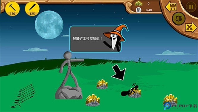 火柴人战争遗产巨人版