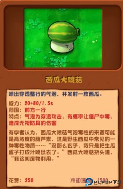 植物大战僵尸杂交版3.0版