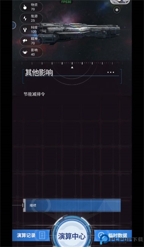 迷雾演算手游最新版