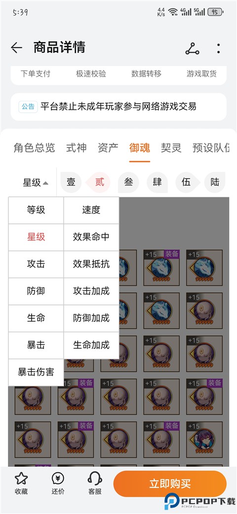 藏宝阁华为渠道服