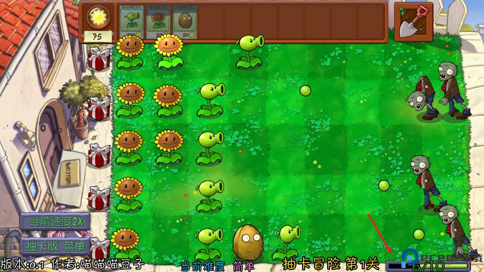 植物大战僵尸抽卡重置版
