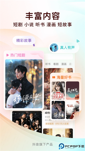 番茄免费小说极速版手机版