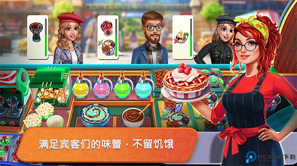 餐车烹饪模拟器免费下载
