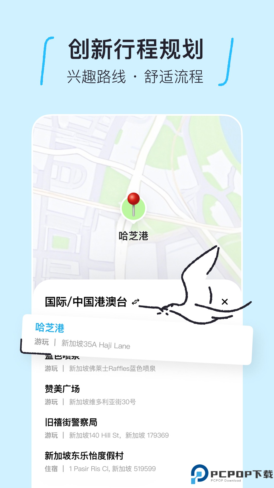 圆周旅迹最新版