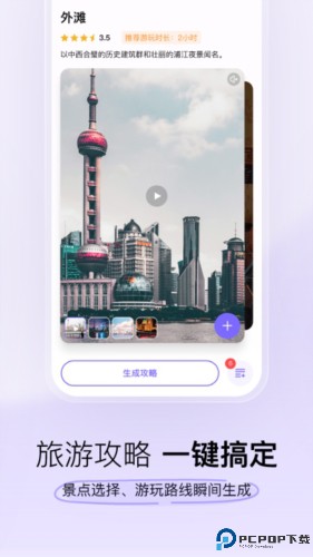 指北旅行手机版