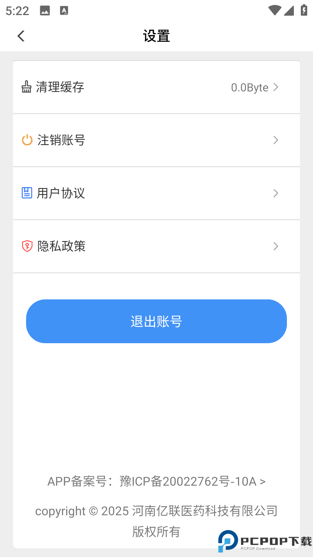 好药助手手机版