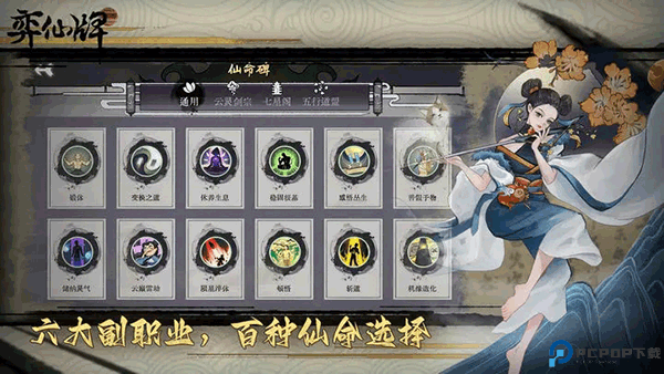 弈仙牌移植版免费下载