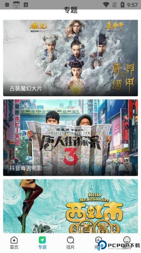 快狗影视大全最新版