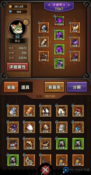 迷雾大陆游戏图片11