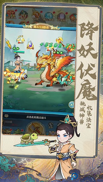 剑尊手游免费下载