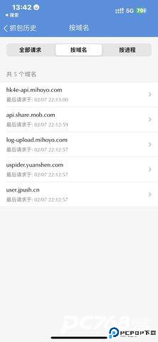 stream抓包工具免费版