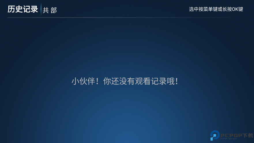 青松影院电视版