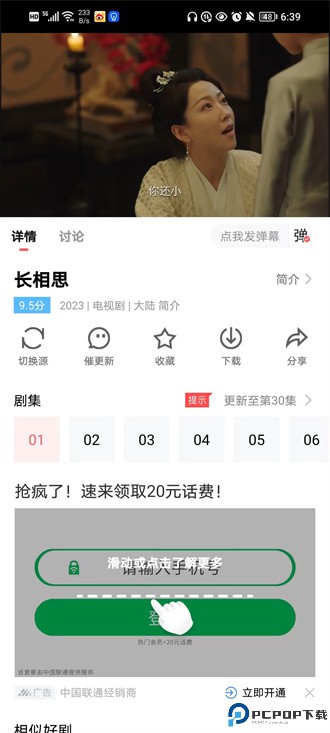 风信追剧app官方版