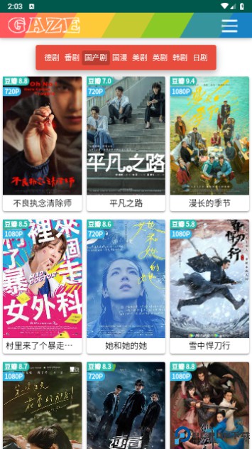 知知影视最新版