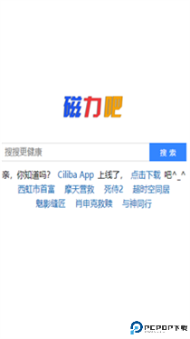 磁力吧
