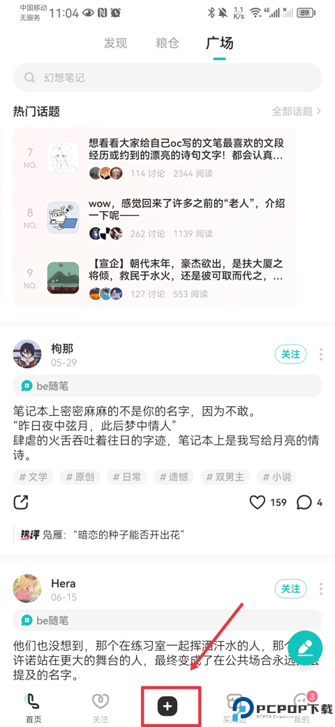 老福特lofter小说