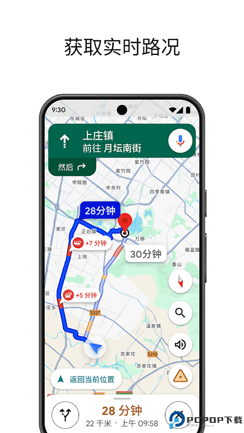 Google地图高清卫星地图最新版